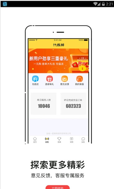 代练狮截图