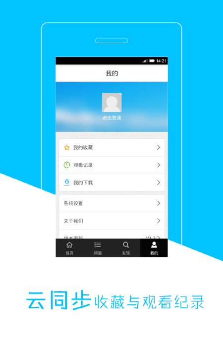 天天动漫截图