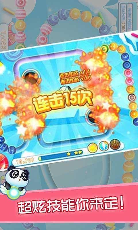 熊猫祖玛截图