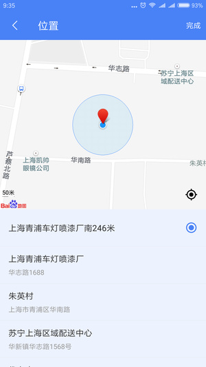 中通快递截图