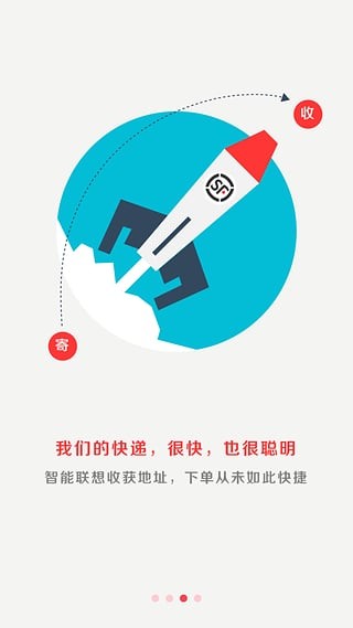 顺丰快递截图