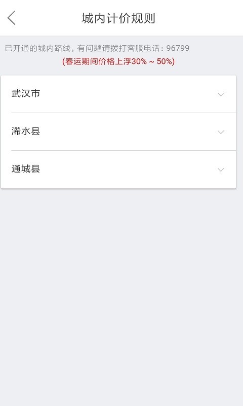风韵出行手机版下载-风韵出行app下载最新版4.14.4
