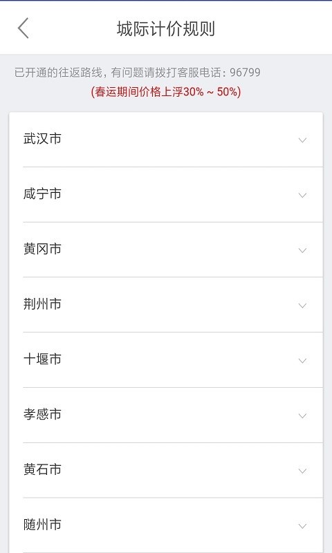 风韵出行手机版下载-风韵出行app下载最新版4.14.4