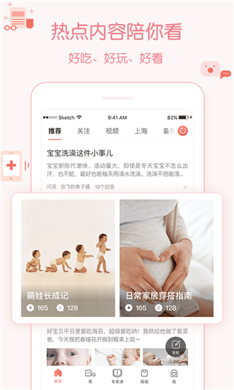  妈妈帮截图