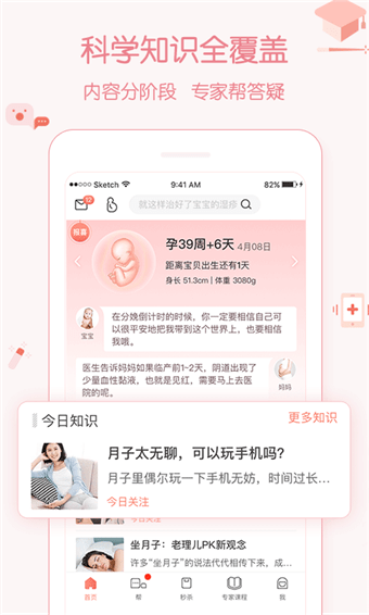  妈妈帮截图