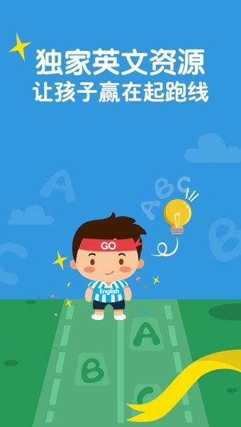 宝贝听听截图