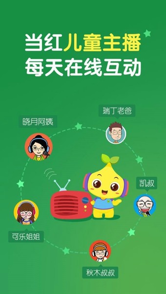 宝贝听听截图