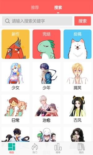 布漫画截图