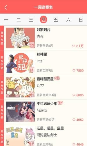 布漫画截图