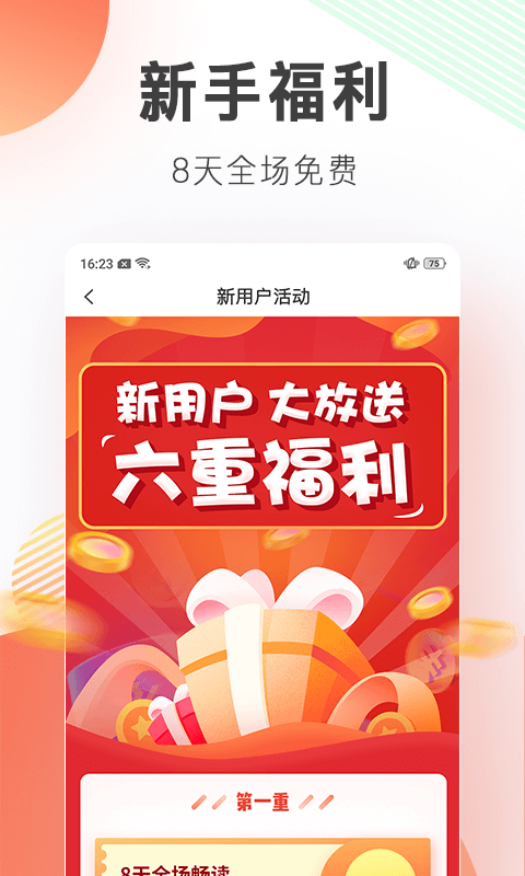 宜搜小说截图