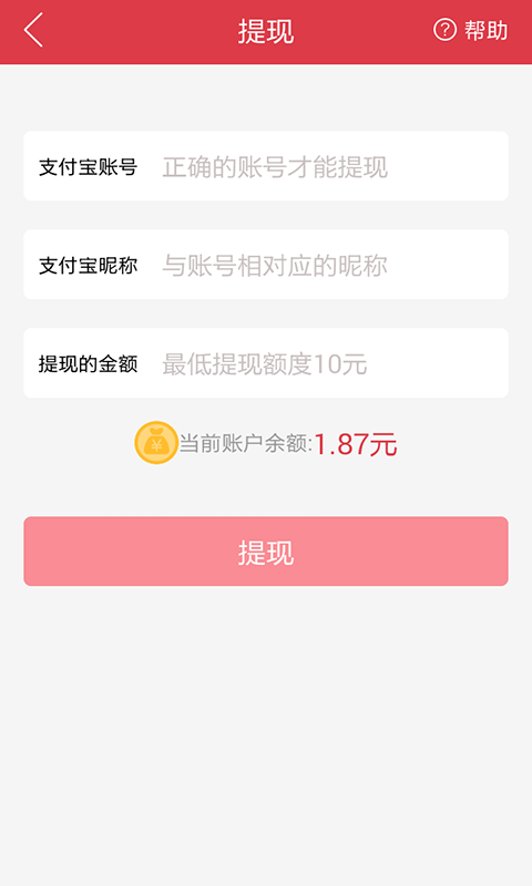 全民抢红包截图