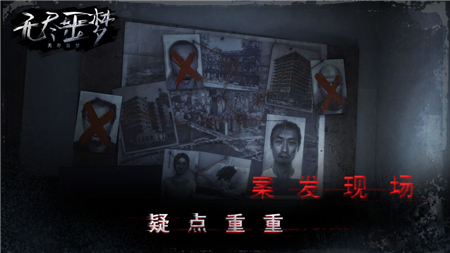 无尽噩梦截图