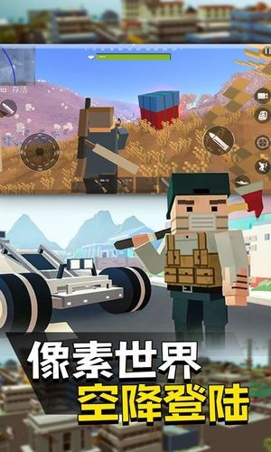 像素人派对截图