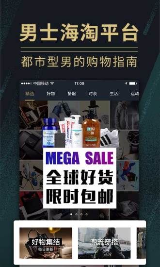 男人帮免费版下载-男人帮官网app手机版下载1.7.0