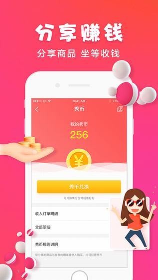 赛百姿截图