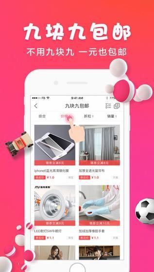 赛百姿截图