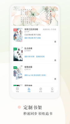 望海阅读截图