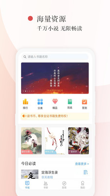 望海阅读截图