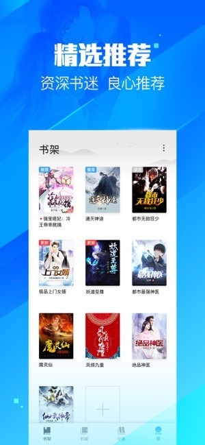 疯读小说截图
