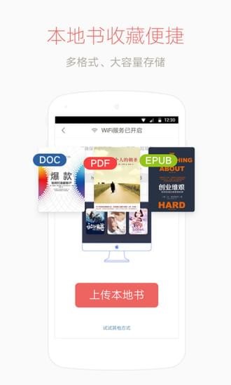 网易云阅读截图