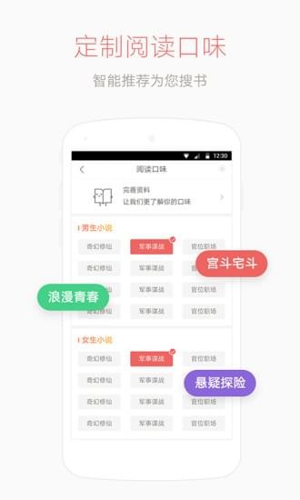 网易云阅读截图