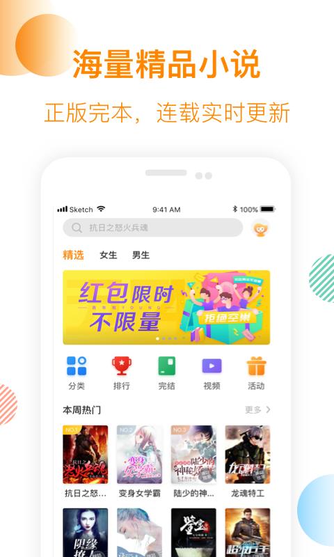 芒果免费小说截图