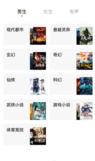 常读小说截图