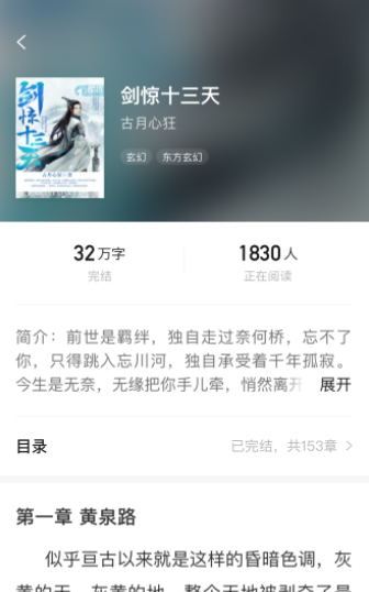 常读小说截图