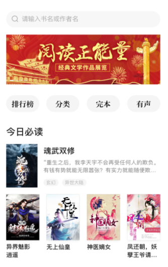 常读小说截图