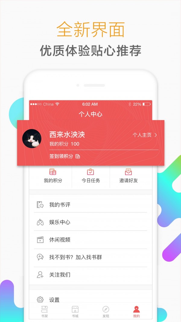 猎鹰阅读截图