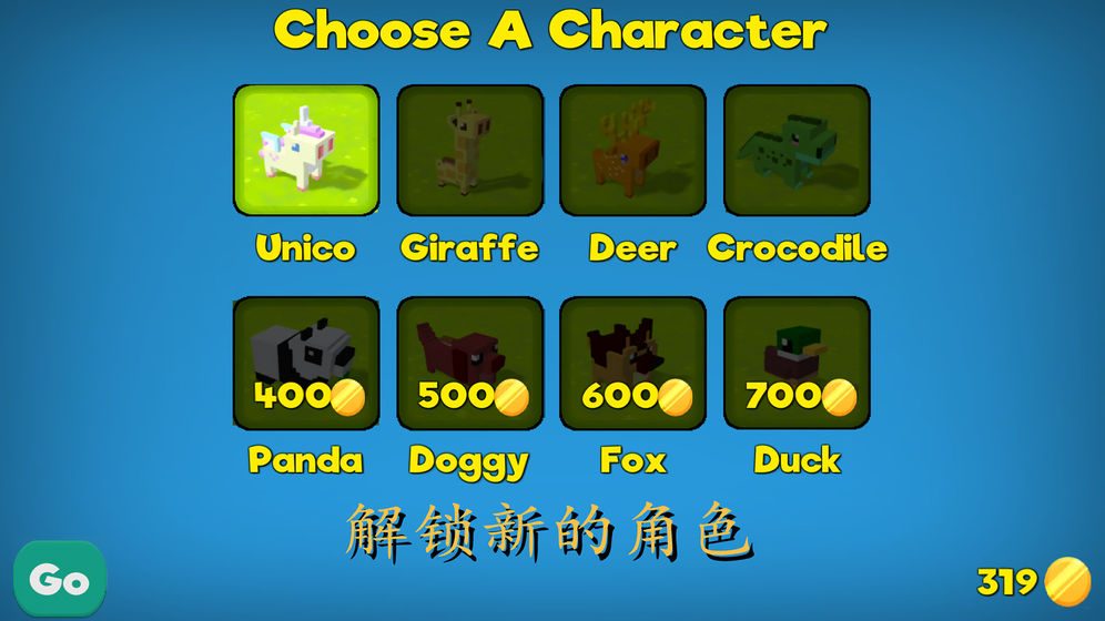 独角马过街截图