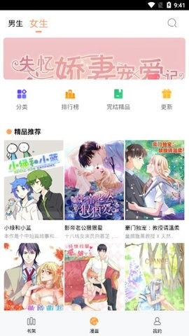 九三漫画截图