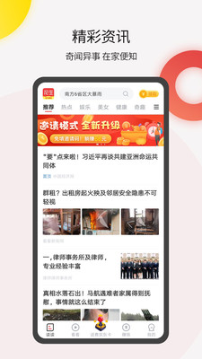 花生头条截图