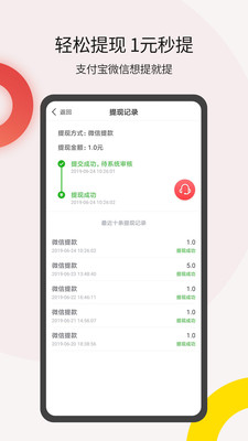 花生头条截图