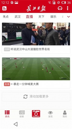 长江日报截图