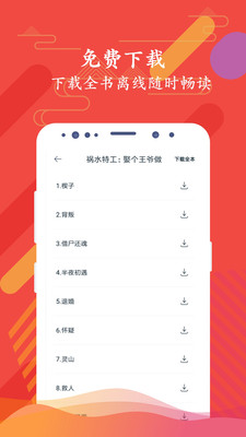 红豆阅读截图