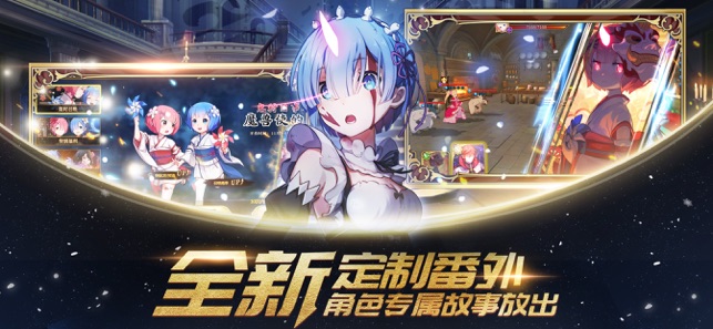 从零开始的异世界生活截图