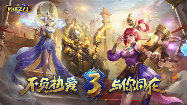 英魂之刃截图