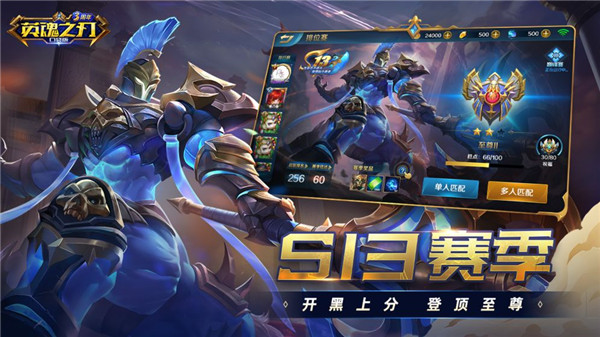 英魂之刃截图