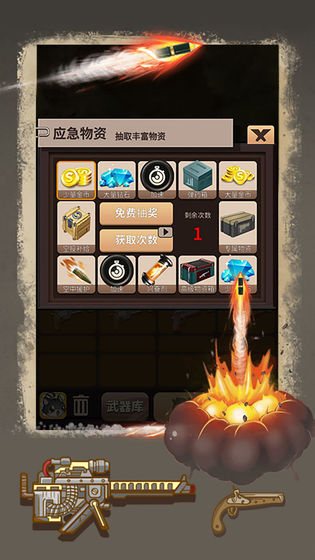 抵御僵尸攻城截图