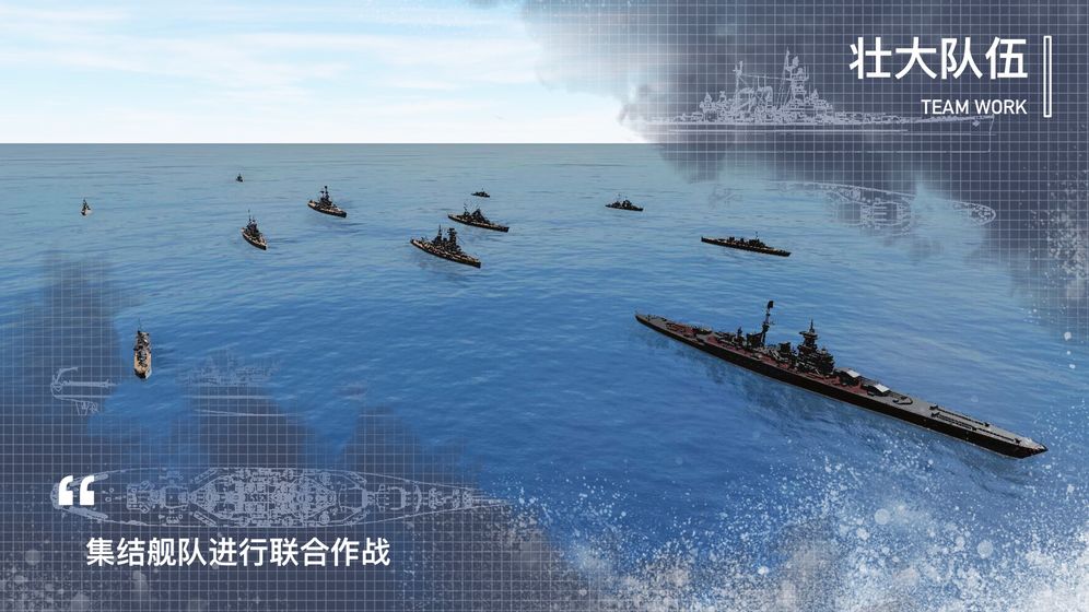工艺战舰重聚截图
