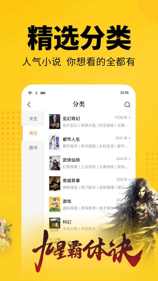 七毛免费小说截图