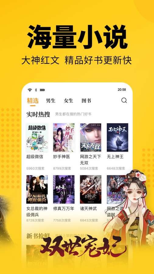 七毛免费小说截图