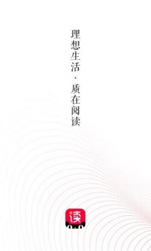 天猫读书截图