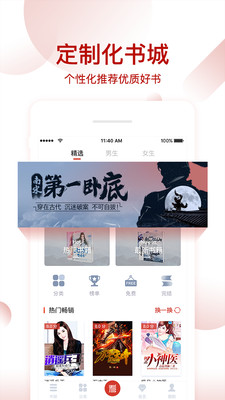 每日看书截图