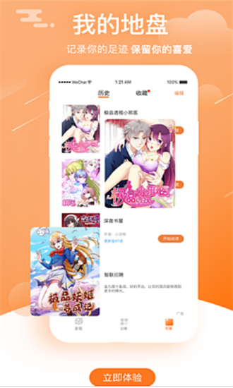 韩国亲亲漫画截图