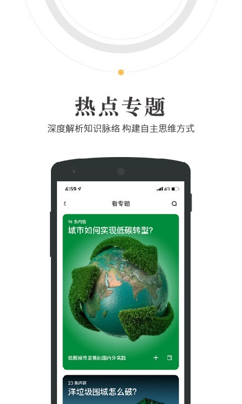 人民阅读截图