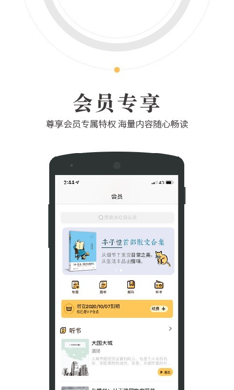 人民阅读截图