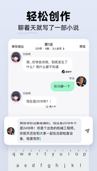 话萌小说截图