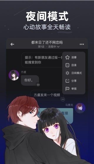 话萌小说截图